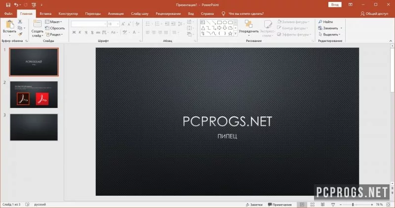 Powerpoint — изображение 2