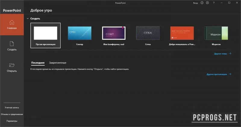 Microsoft Powerpoint — изображение 2
