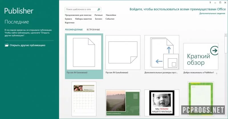 Microsoft Publisher — изображение 2