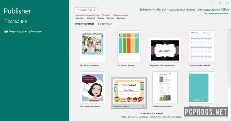 Microsoft Publisher — изображение 2