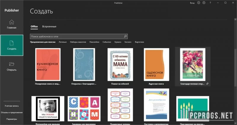 Microsoft Publisher — изображение 2