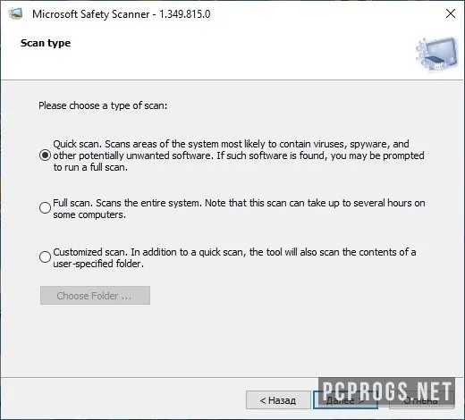 Microsoft Safety Scanner — изображение 2