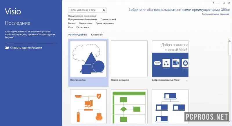 Microsoft Visio — изображение 2