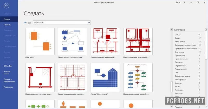 Microsoft Office Visio — изображение 2