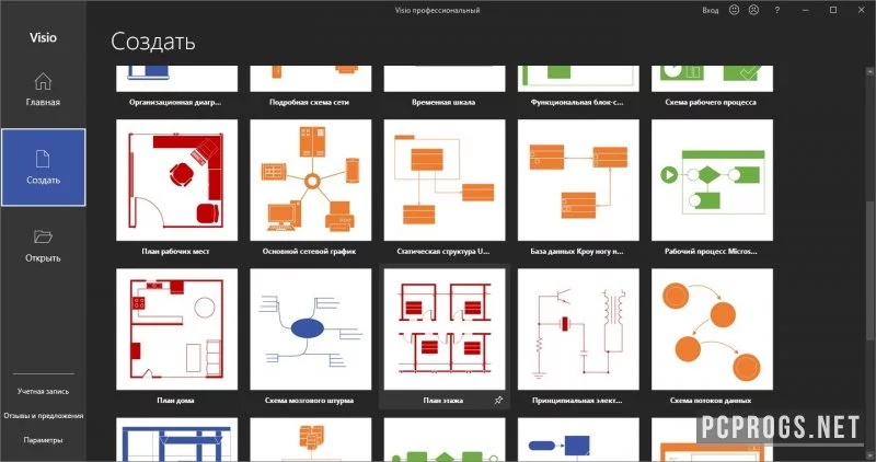 Visio — изображение 2