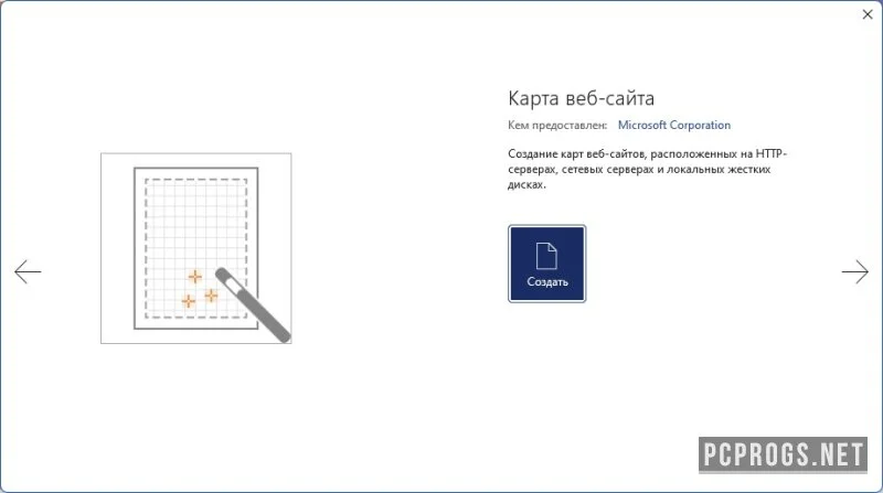 Visio — изображение 2