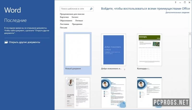 Microsoft Word — изображение 2