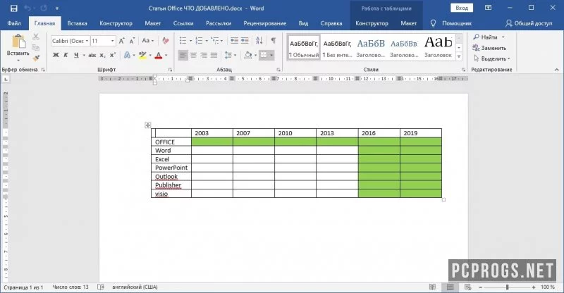 Microsoft Word — изображение 2