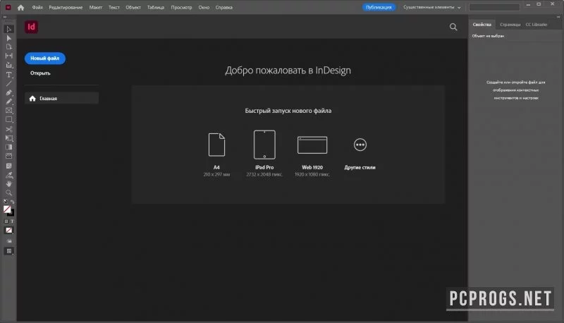 Adobe InDesign — изображение 2