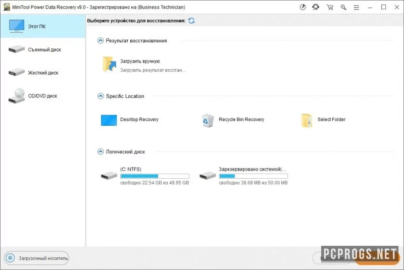 MiniTool Power Data Recovery — изображение 2