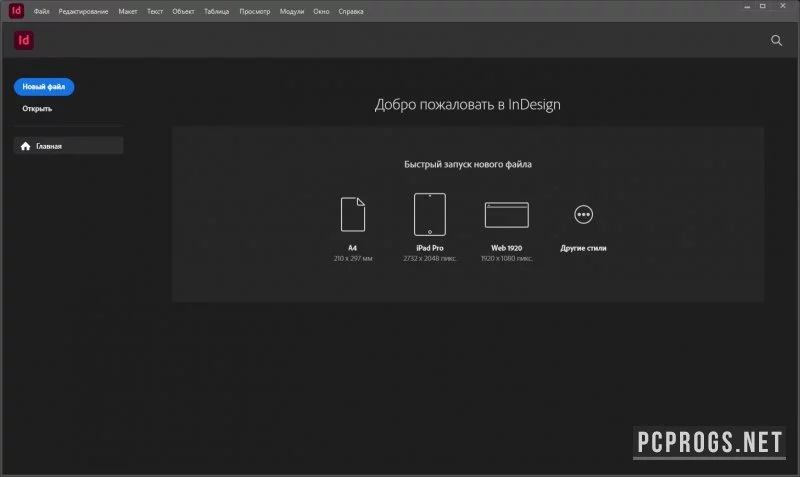 Adobe InDesign — изображение 2