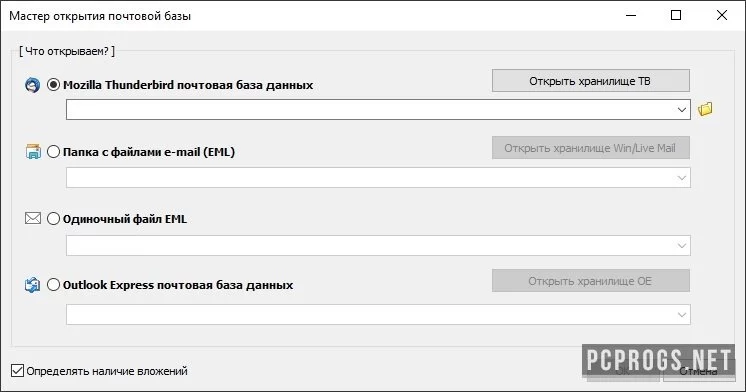 MiTeC Mail Viewer — изображение 2
