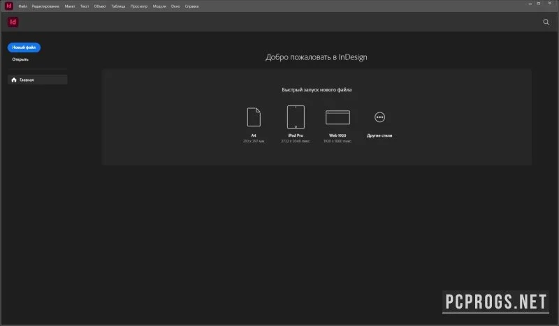 Adobe InDesign — изображение 2