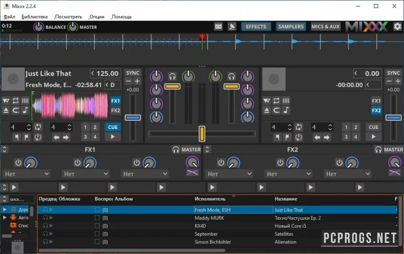 Mixxx — изображение 2