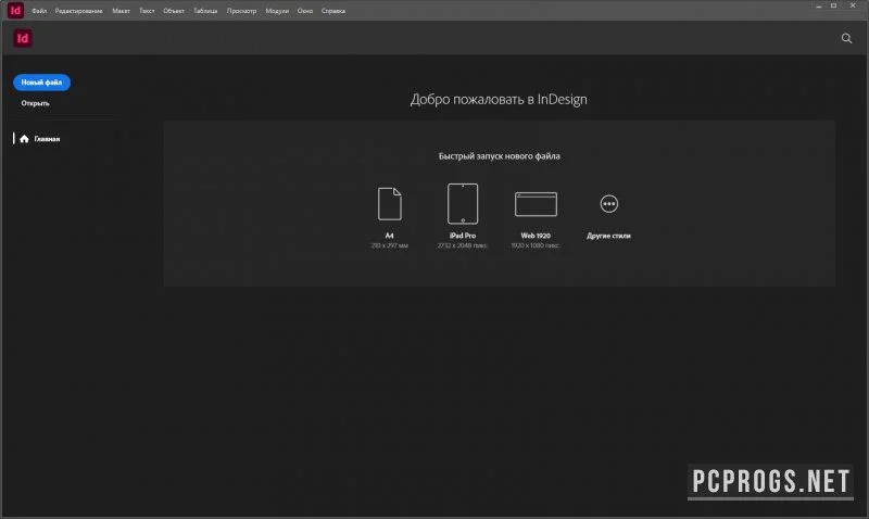 Adobe InDesign — изображение 2