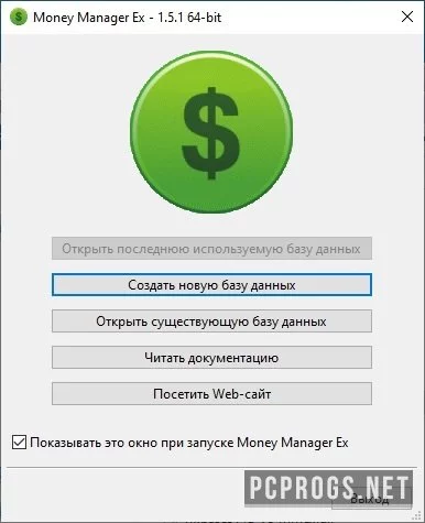 Money Manager Ex — изображение 2