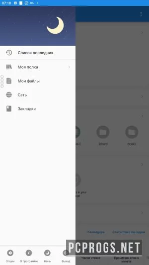 Moon+ Reader — изображение 1