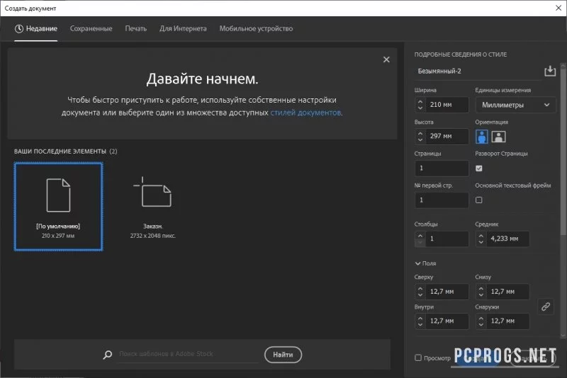 Adobe InDesign CC — изображение 2