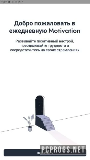 Motivation — изображение 1