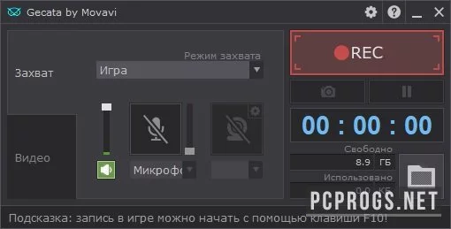 Movavi Gecata — изображение 2