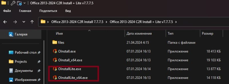 Microsoft Office — изображение 1