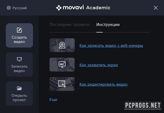 Movavi Video — изображение 2