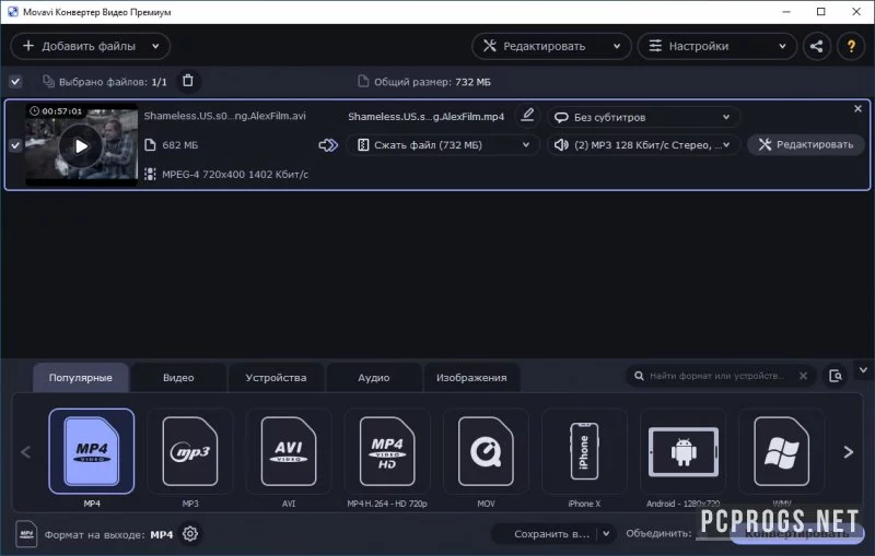 Movavi Video Converter — изображение 2