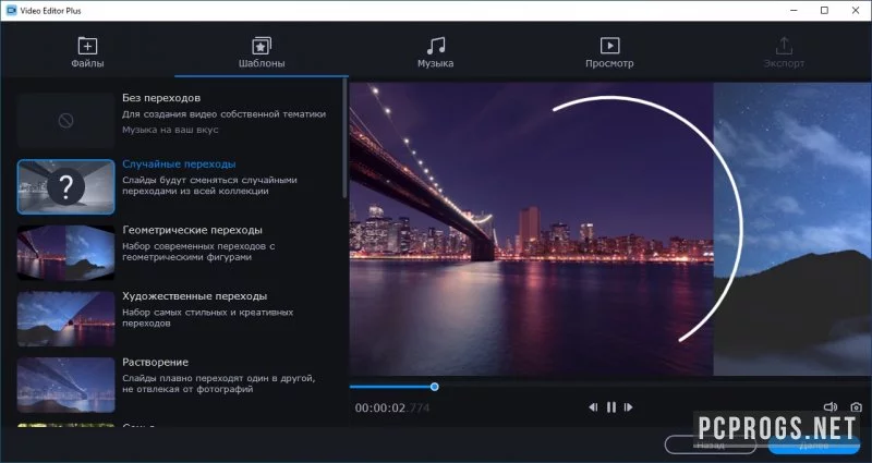Movavi Video Editor — изображение 2