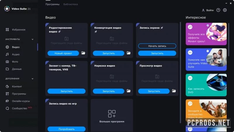 Movavi Video Suite — изображение 2