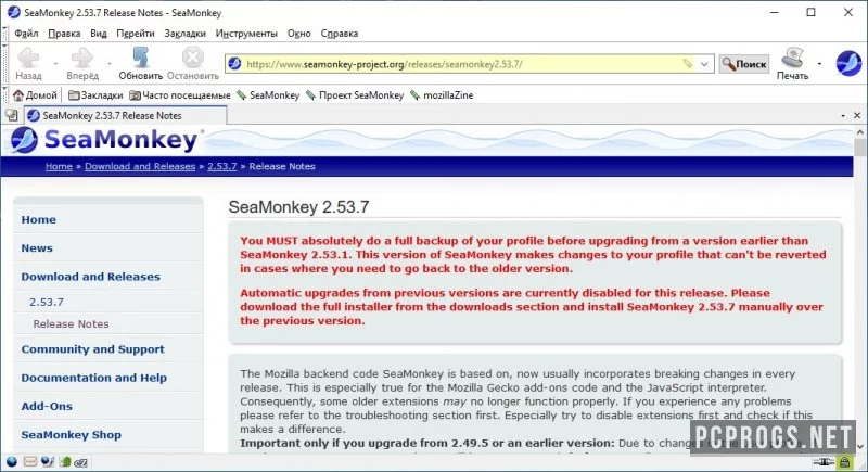 SeaMonkey — изображение 2