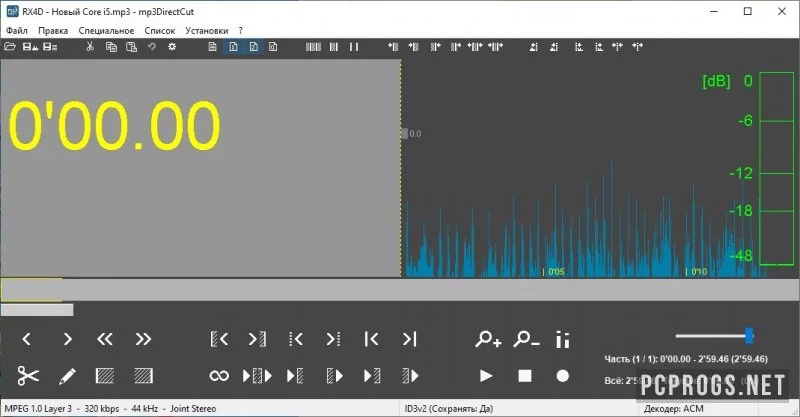 mp3DirectCut — изображение 1
