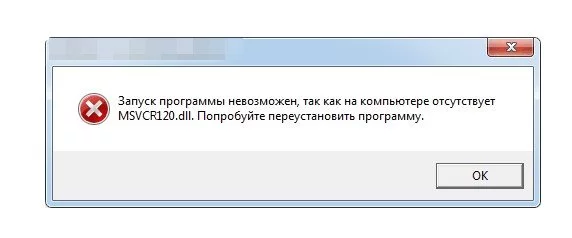 msvcr120.dll — изображение 2