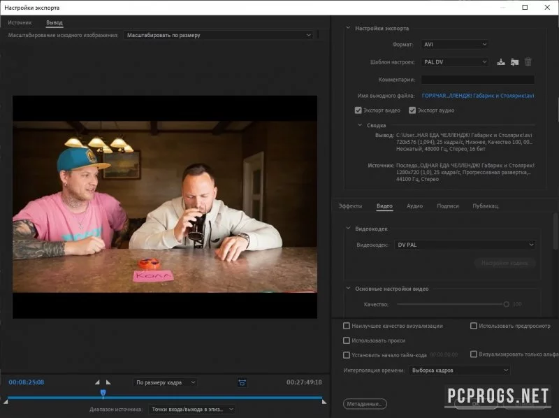 Adobe Media Encoder — изображение 2