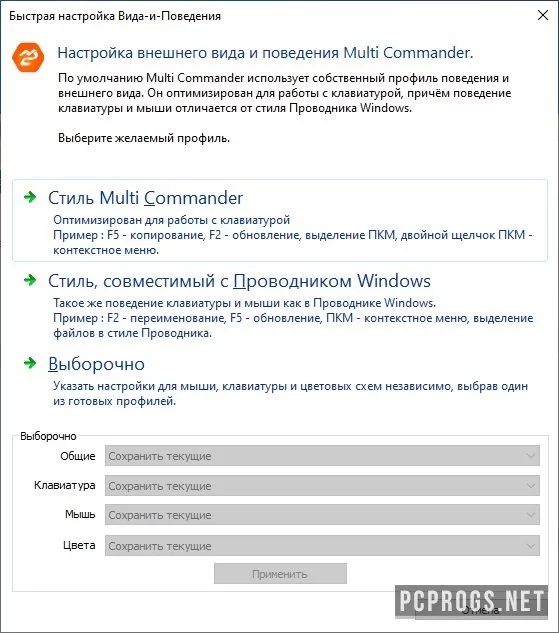 Multi Commander — изображение 2
