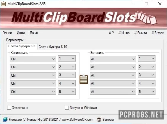MultiClipBoardSlots — изображение 2
