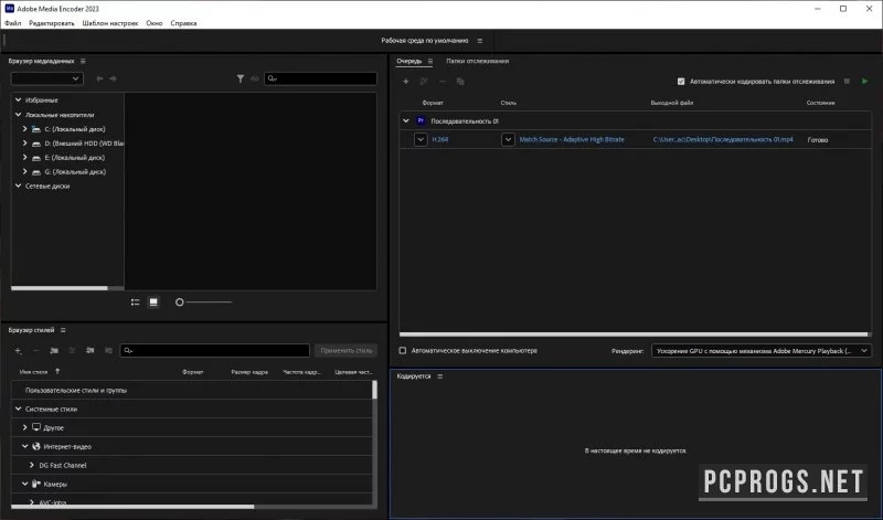 Adobe Media Encoder — изображение 2