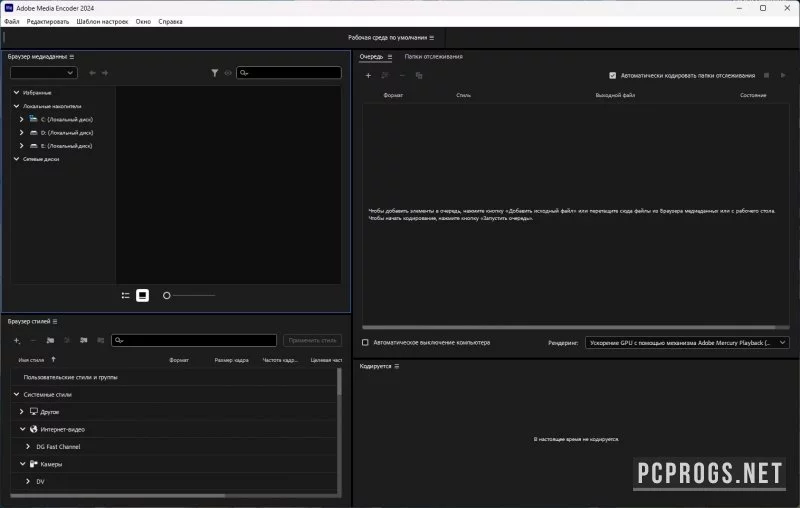 Adobe Media Encoder — изображение 2