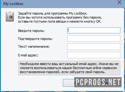 My Lockbox — изображение 2
