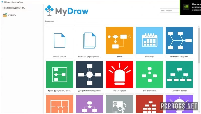 MyDraw — изображение 2
