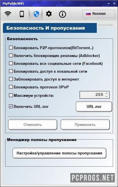 MyPublicWiFi — изображение 2