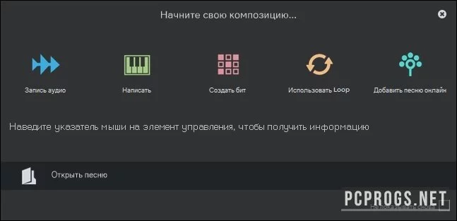 n-Track Studio Suite — изображение 2