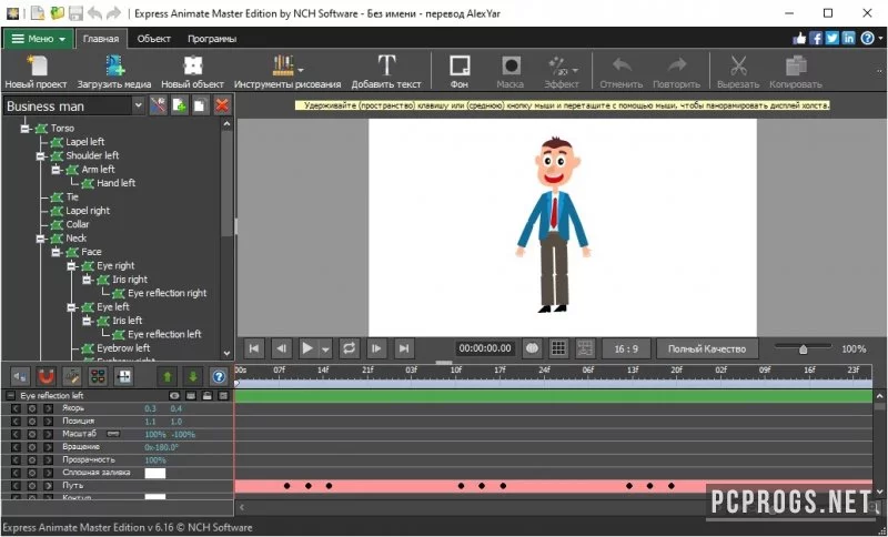 Express Animate — изображение 1