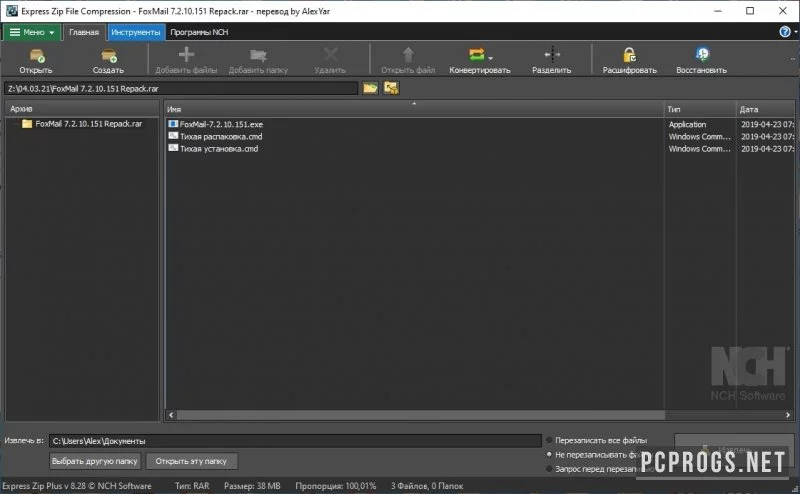 Express Zip — изображение 1