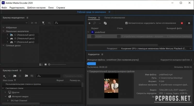 Adobe Media Encoder — изображение 2