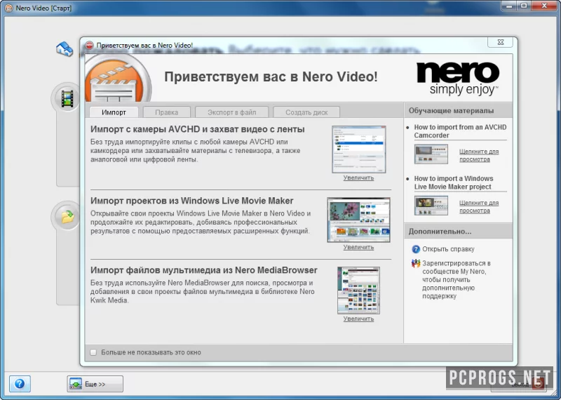 Nero Platinum — изображение 2
