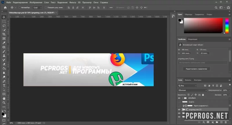 Adobe Photoshop — изображение 2