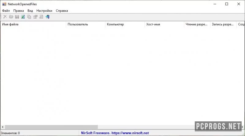 NetworkOpenedFiles — изображение 1