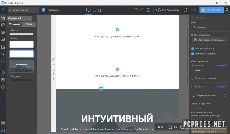 Nicepage — изображение 1