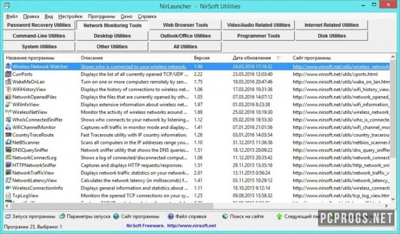 NirLauncher — изображение 2