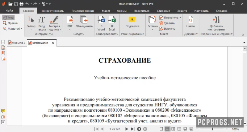 Nitro PDF — изображение 2
